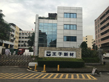 武漢中電華瑞科技發(fā)展有限公司